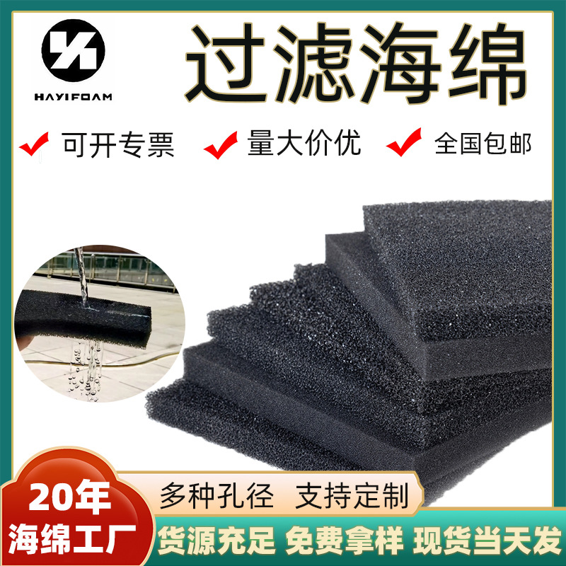 圆形过滤绵孔径可选鱼缸水族箱内置过滤器过滤保护套过滤网状海绵