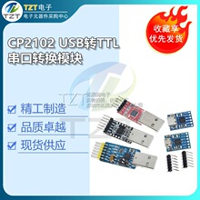 CP2102ģ�K USB�DTTL STC UART �����D�Qģ�K ����� ˢ�C������
