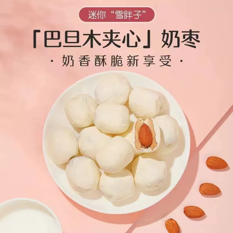 Фанфары: Net Red Milk Jujube Independence Упаковка Clason Basan Mu повседневная закуска Специалитет Century Rancha Basan Деревянное сырное финиковое блюдо