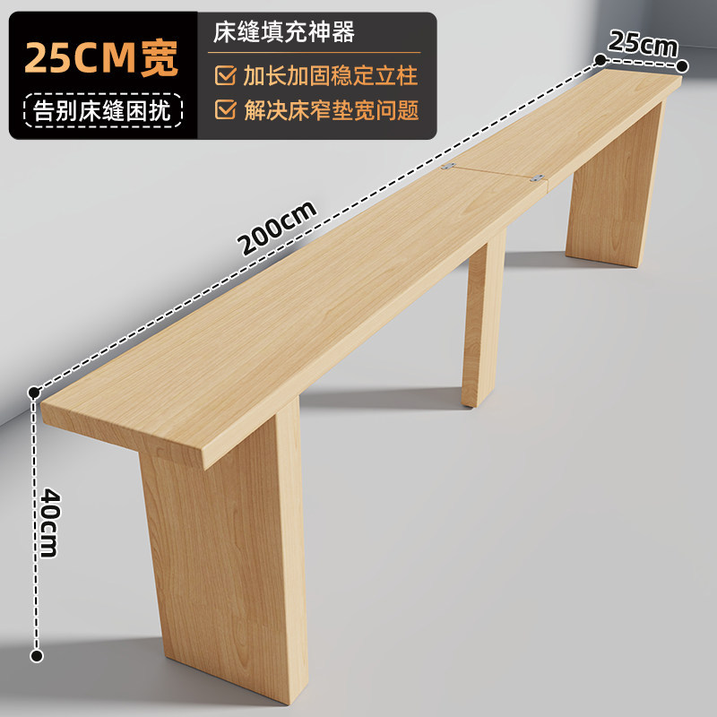 Rellenador de Huecos para Cama para Dormitorio