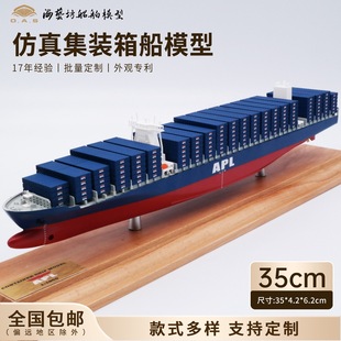 35cm US Total Container Ship Model Shipyard Customized Container Ship Model Haiyifang Simulation Ship Model Factory