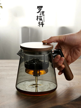 罗德梅科日本飘逸杯泡茶壶过滤胡桃木内胆茶水分离杯高档冲茶器