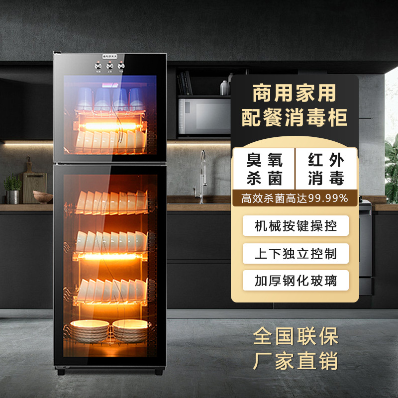 Haotaitai Disinfection Cabinet Household High Temperature Disinfection Cupboard Hotel Tableware Commercial Stainless Steel Kitchen Vertical Large Capacity