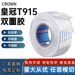 crown�ʹ� �o���������N�����p���z����ճ�͸ߜ��޼�T915�p���z