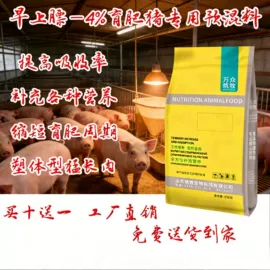 植物性饲料;动物性饲料