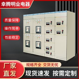 配电柜;箱式变电站;实验室专用