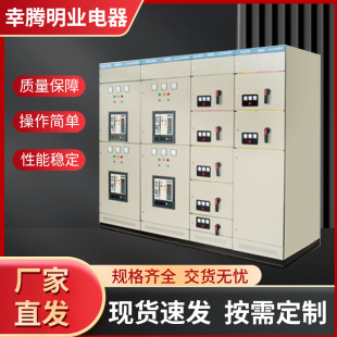 Customized High-Voltage and Low-Voltage Switchgear, Electrical Cabinets, Metering Cabinets for Incoming and Outgoing Lines, Complete Sets of Electromechanical Equipment, Complete Sets of Distribution Boxes, Custom-Made