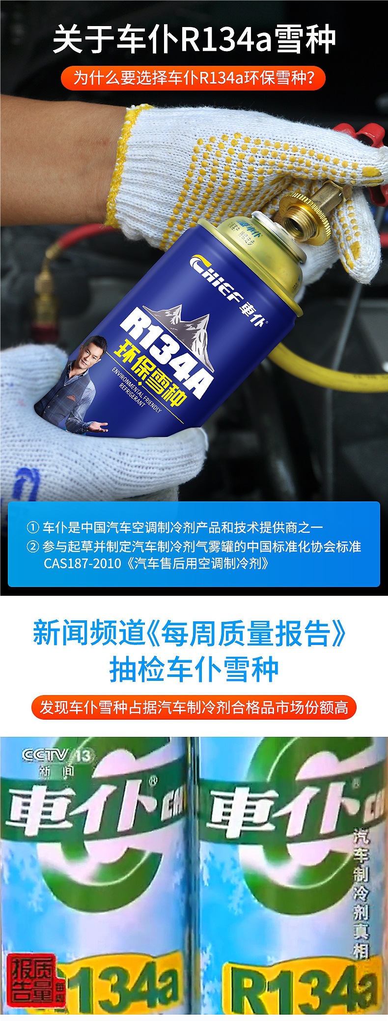 Chefu Official Flagship Store Car Air Conditioner Refrigerant R134A Refrigerant Car Refrigerant Environmentally Friendly Freon-Free