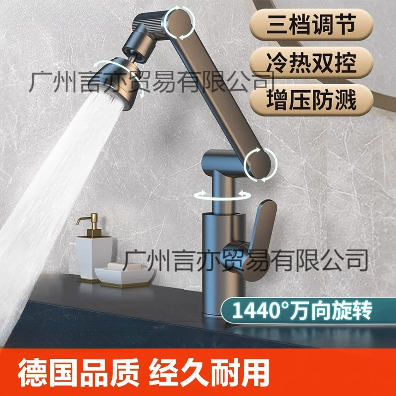 Роботизированная рука универсальный кран раковина кухня ванная комната с горячей и холодной водой бытовая раковина мойка