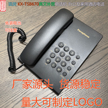 供应KX-TSB670英文外贸电话机  宾馆 家用 办公电话机 免电池 黑