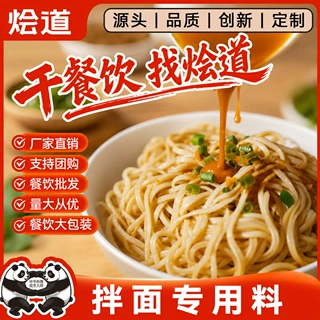 葱油拌面酱拌面酱料批发炸酱面酱香菇酱拌饭酱下饭肉酱包商用批发