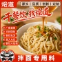 商用拌面炸酱面拌饭酱