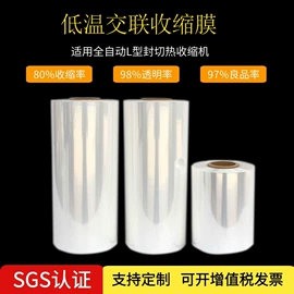 静电膜收缩膜;热收缩包装机