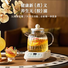 小南瓜全玻璃恒温养生壶煮花茶家用多功能办公室小型煮茶壶电热水