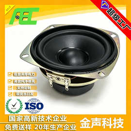 AECJ厂家直供105mm大功率纸盆4寸喇叭 8欧20瓦音响全频扬声器