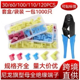 连接器;接线端子;电缆接线盒