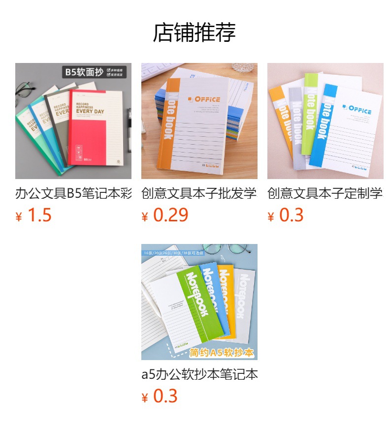 预览状态下无法点击,发布后,可点击跳转到对应的商品页面