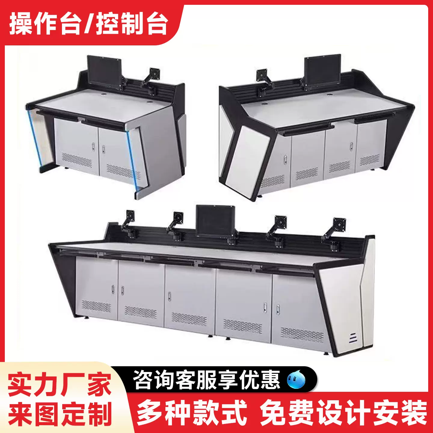 控操作台指挥中心控制台控室调度台弧形指挥台双联中控室厂家