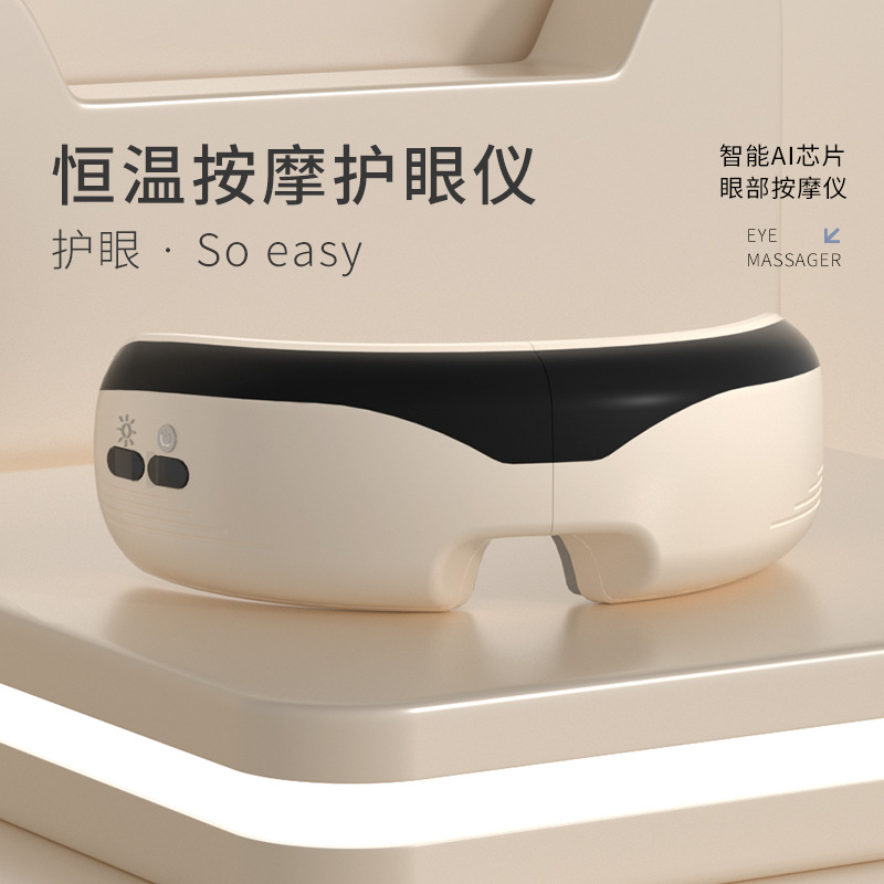 Smart Eye Massager Rechargeable Eye Massager Gift Fully Automatic Eye Protection Device Air Pressure Massager Wholesale