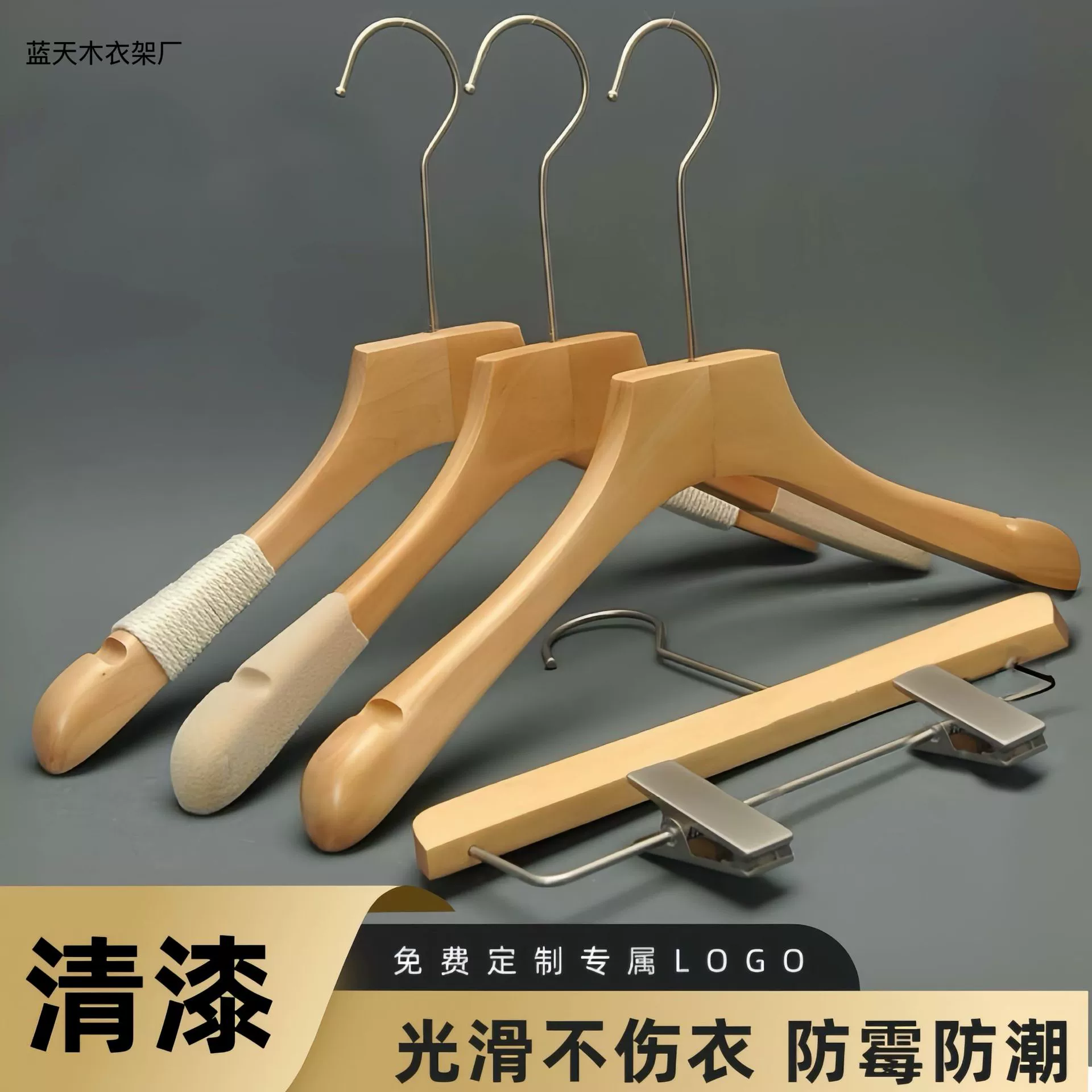 [Лак вешалка для брюк] магазин одежды против плесени и влаги