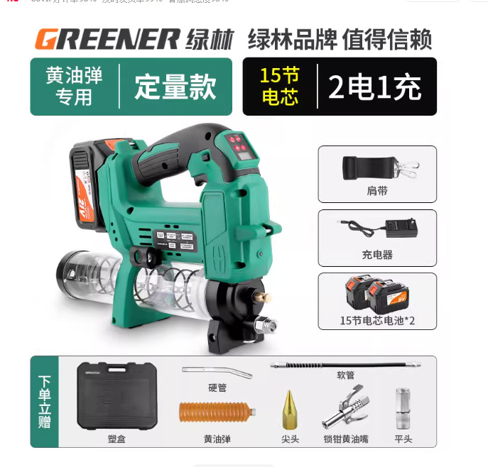 Green Forest pistola de grasa eléctrica alta presión nueva mantequilla máquina excavadora dedicada 24V batería litio automática Caterpillar boquilla image 37