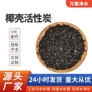 椰壳炭化料新能源电池电极材料椰壳碳基锂离子电池负极材料椰壳碳