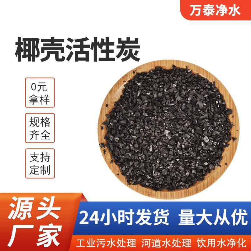 椰壳炭化料新能源电池电极材料椰壳碳基锂离子电池负极材料椰壳碳