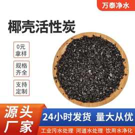 椰壳炭化料新能源电池电极材料椰壳碳基锂离子电池负极材料椰壳碳
