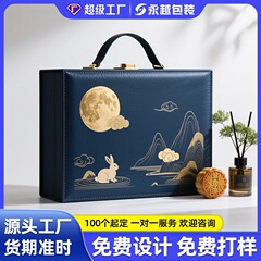 新款国风中秋节高档流心蛋黄莲蓉月饼礼盒送礼企业定制logo包装盒