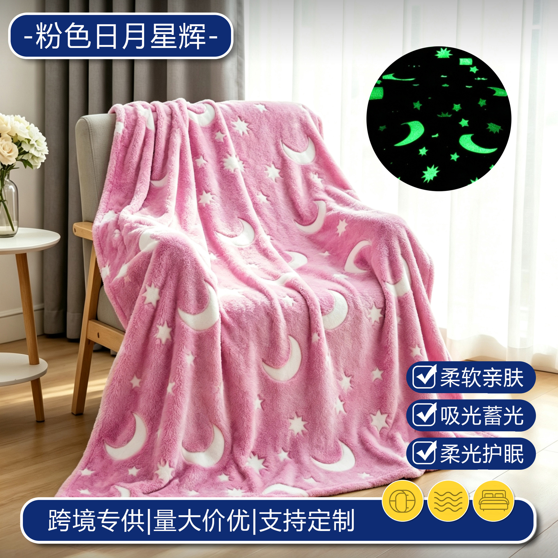 핑크빛 해와 달과 별빛