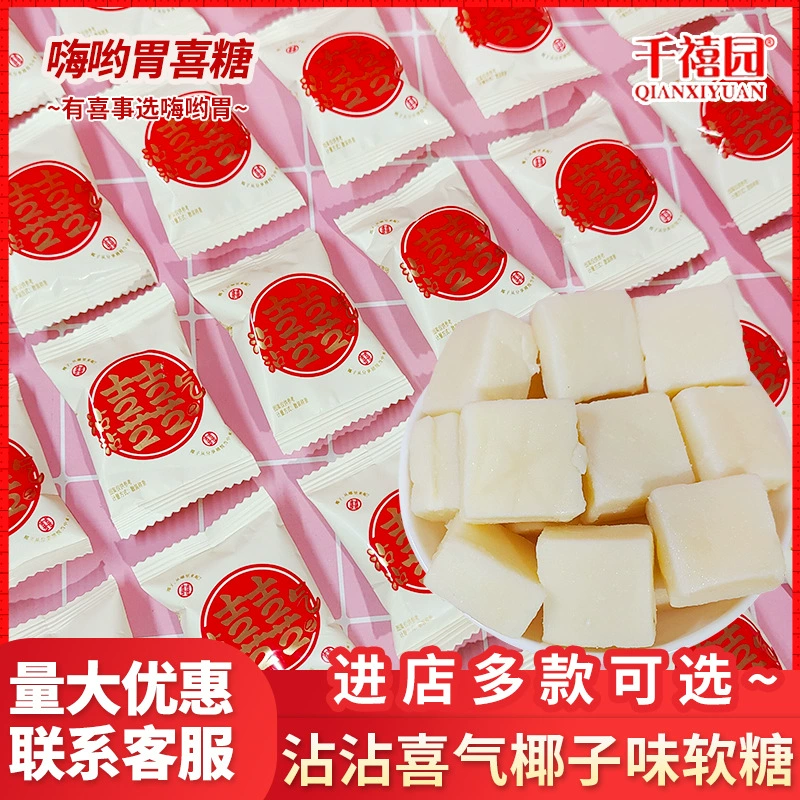 Millennium Garden Сладкая помадка со вкусом кокоса