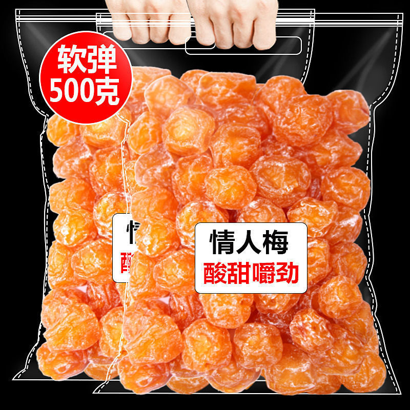 Bulk Korean Plum Snacks Dried Sour Plums Bagged Office Trendy Snacks Plums