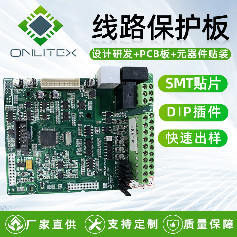 电路板研发设计程序开发生产方案 智能显示温控定时电路板深圳