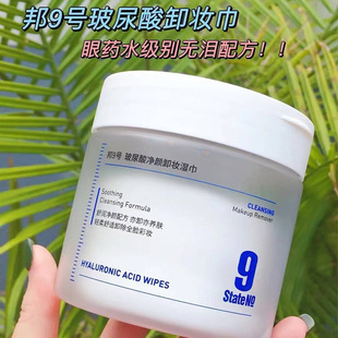 Bang No. 9 Makeup Remover Wipes, Skin-Friendly Lazy Cleansing Wipes, Makeup Remover, Eye and Lip Remover, Disposable Wipes for Deep Cleansing