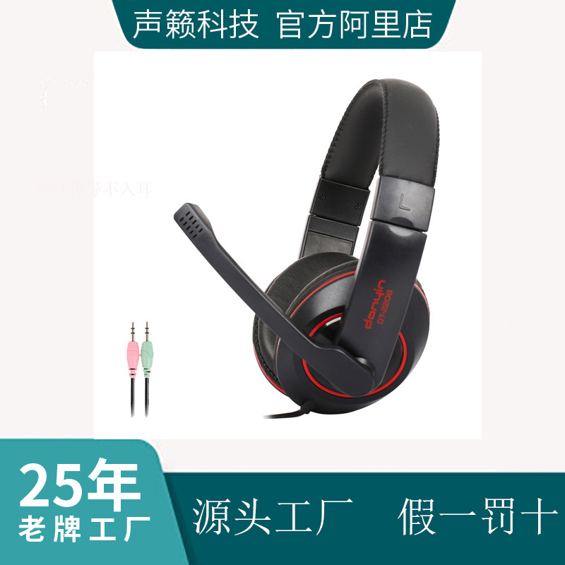 Dt2208 Head-Mounted Long-Handled Hard-Wire Computer Headset with Rotating Microphone for Mobile Office Stereo Wired Headset Dt2208 Head-Mounted Long-Handled Hard-Wire Computer Headset with Rotating Microphone for Mobile Office Stereo Wired Headset