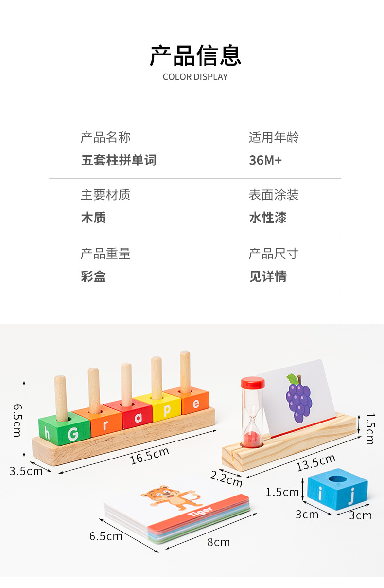 五套柱拼单词_12