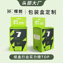 包装盒定制产品包装纸盒定做瓦楞纸彩色印刷双插盒拿铁猫屎飞机盒