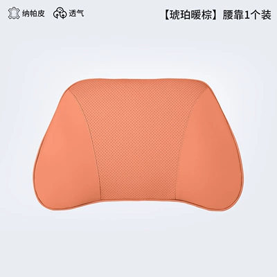 Car Decoration Accessories, Headrest - zijing-l7-amber-warm-brown-upgraded-thickened-version-1-lumbar-support