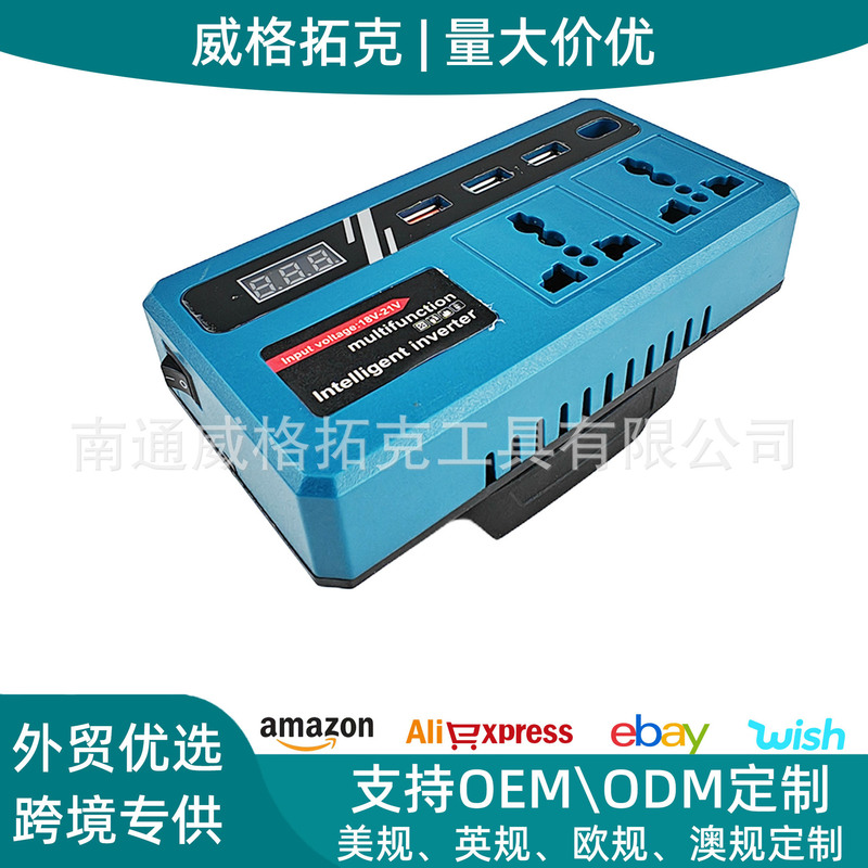 跨境亚马逊速卖通爆款21V锂电逆变器六孔220VUSB/Type-C牧田插脚|undefined