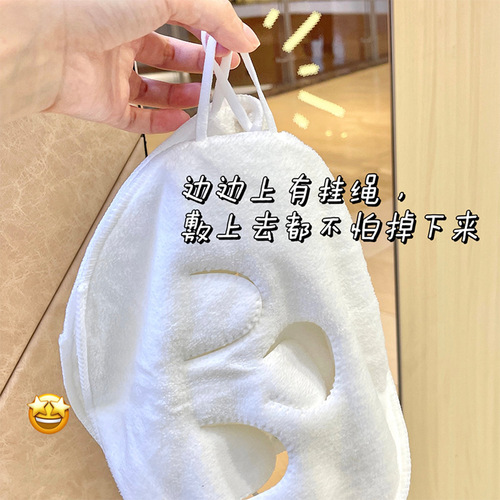 GECOMO hot compress towel ear-hanging soft skin-friendly steam heated hot and cold compress facial towel wet compress skin-irrigating facial towel