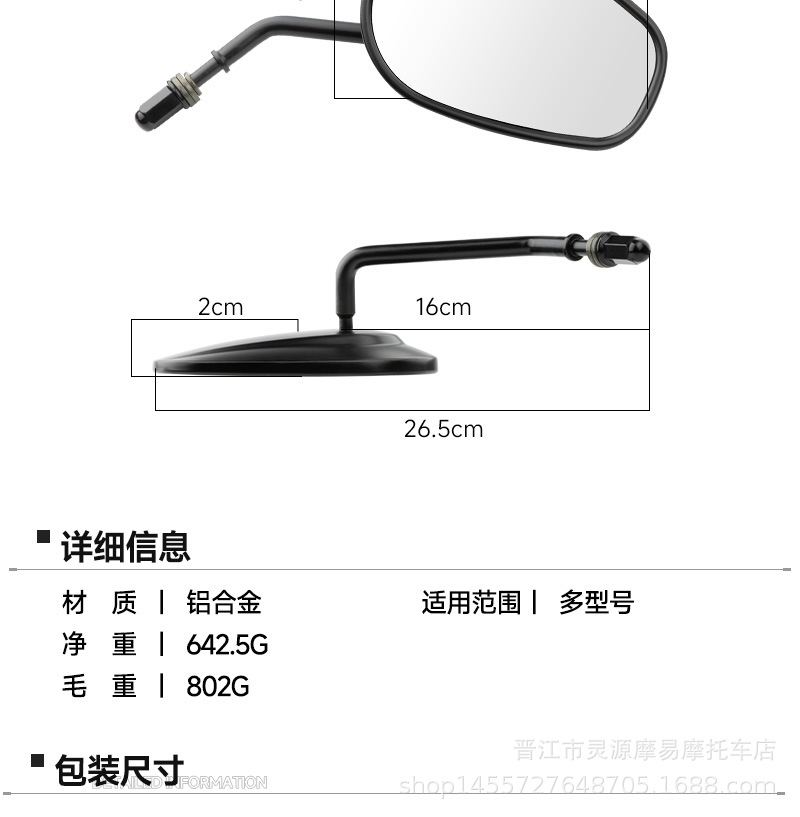 Motorcycle rearview mirror suitable for Harley rearview mirror all metal high-end rearview mirror 883 Harley rearview mirror