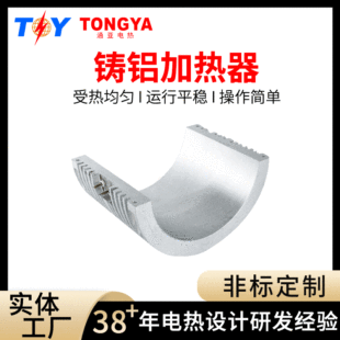 Extruder injection molding machine heating ring manufacturers supply heating ring external air groove cast aluminum heating plate cast aluminum heater