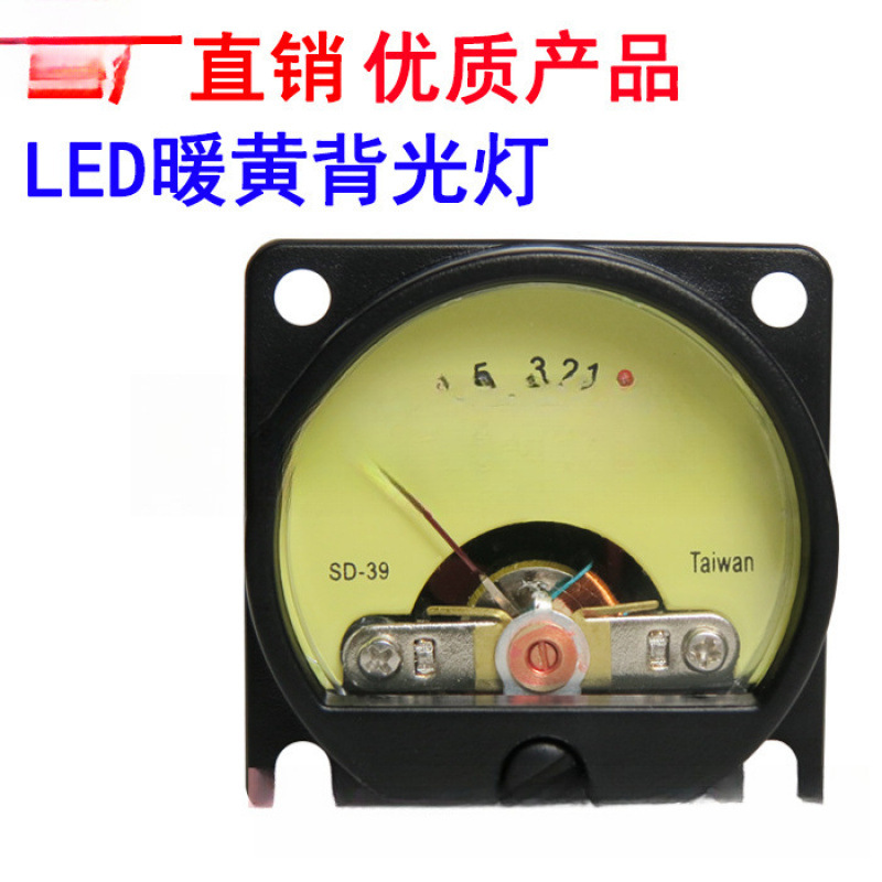 VU表头 电平表 带背光灯 暖黄光 DIY胆机功放表头 meter 黄色标牌