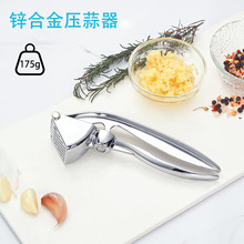 锌合金手动压蒜器 跨境捣蒜器 厨房挤蒜器 打蒜蓉蒜泥手压式