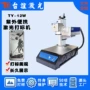 便携式紫外3w5w夹具镭雕机