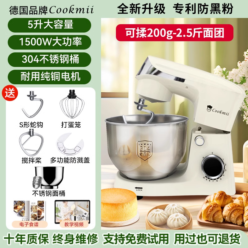 5리터 Qingyin [1500와트 + 1.0kg 반죽] 평생 보증 *흑색 방지 *무료 평가판