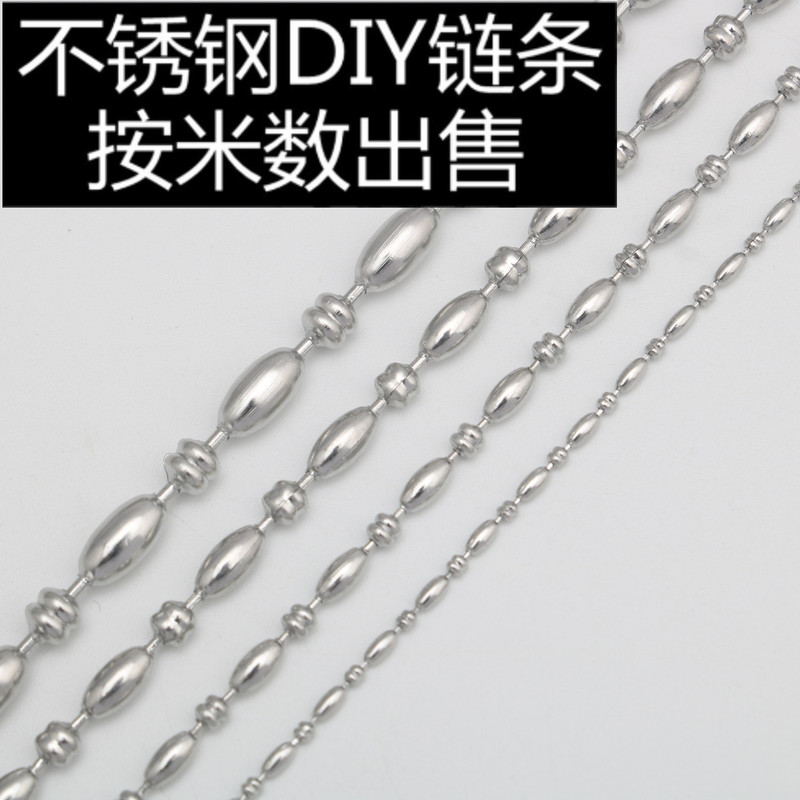Stainless steel denier bead chain wave chain long round bead chain titanium steel necklace diy curtain rolling curtain pull bead chain bag chain Stainless steel denier bead chain wave chain long round bead chain titanium steel necklace diy curtain rolling curtain pull bead chain bag chain
