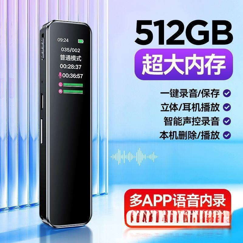 学生上课录音器录音笔超长待机专业批发录音机挚酷随身小高清|undefined
