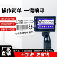 供应泡沫珍珠锦纸箱商标打码食品袋圆弧型玻璃瓶身曲面手动打码机