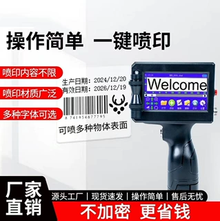 供应泡沫珍珠锦纸箱商标打码食品袋圆弧型玻璃瓶身曲面手动打码机